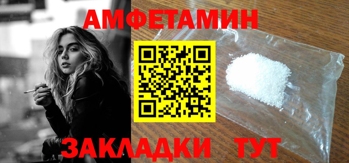 АМФ  Амфетамин Premium  Вход с VPN  маркетплейс телеграм  Белогорск 