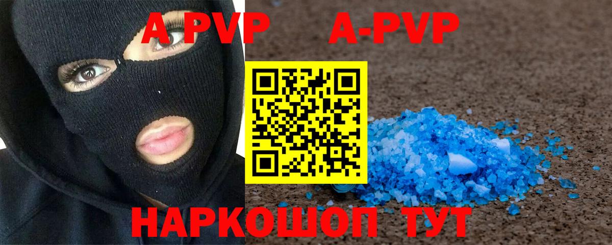 A PVP СК Белогорск
