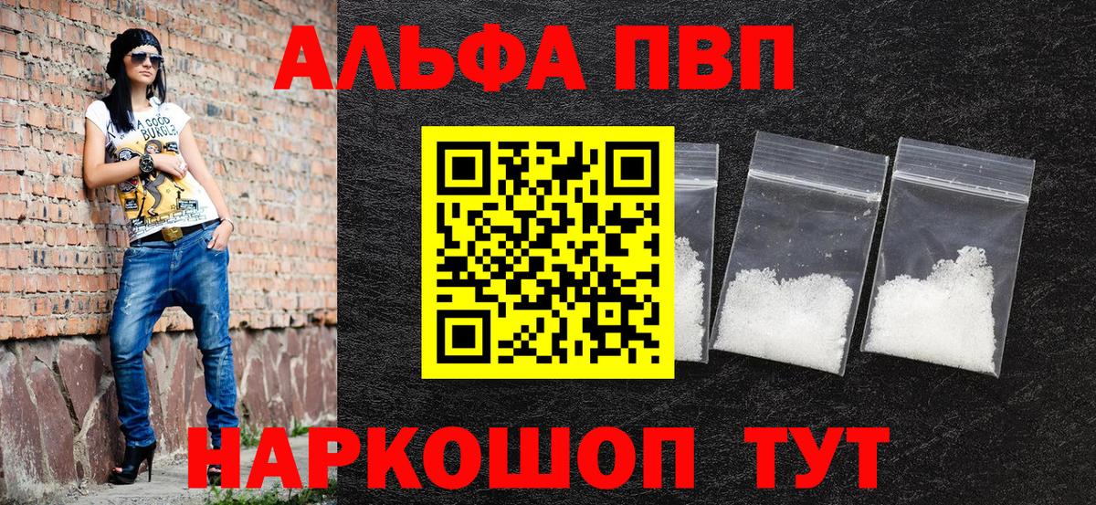 Alpha PVP кристаллы  A PVP СК КРИС  А ПВП СК  Вход с VPN  Белогорск 