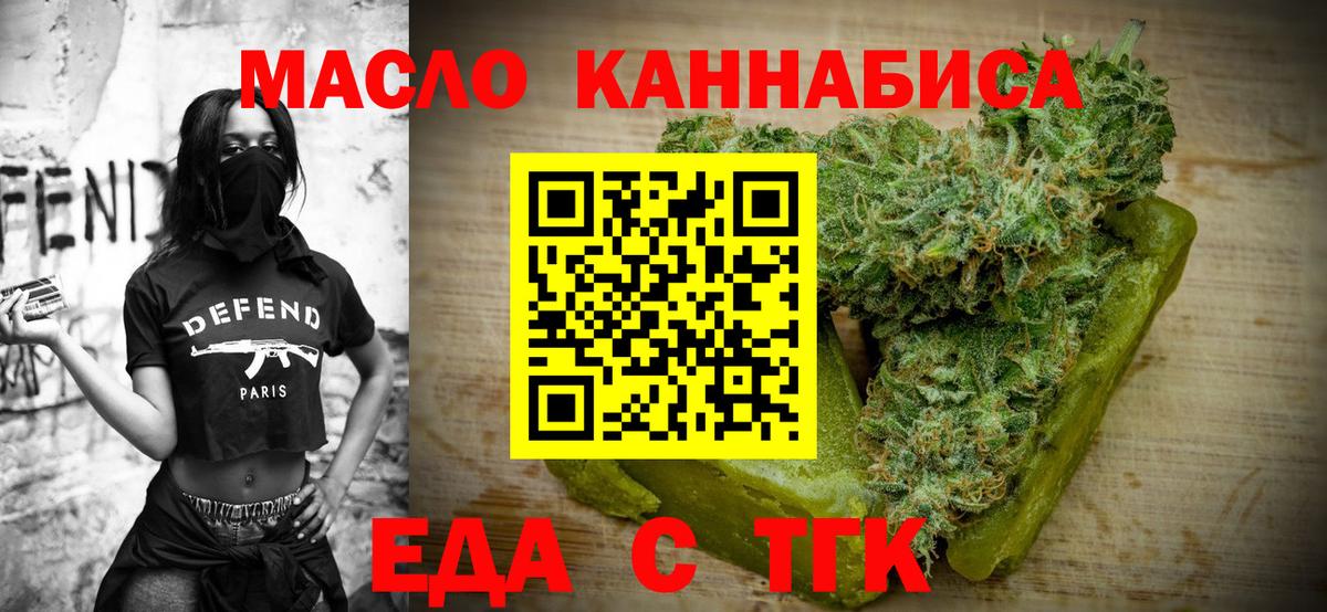 Белогорск  Еда ТГК конопля  Вход с VPN 