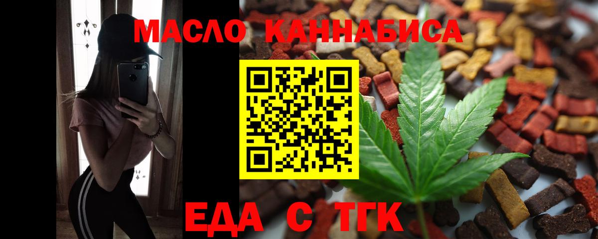 Печенье с ТГК марихуана Белогорск