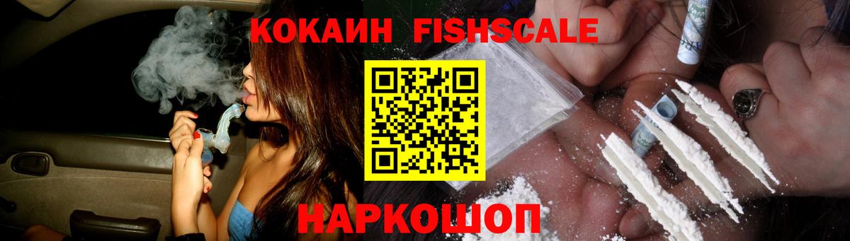 Cocaine Перу Белогорск