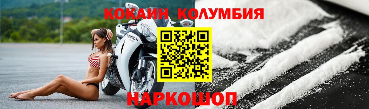 Cocaine Columbia  Вход с VPN  Кокаин  хочу наркоту  Белогорск 