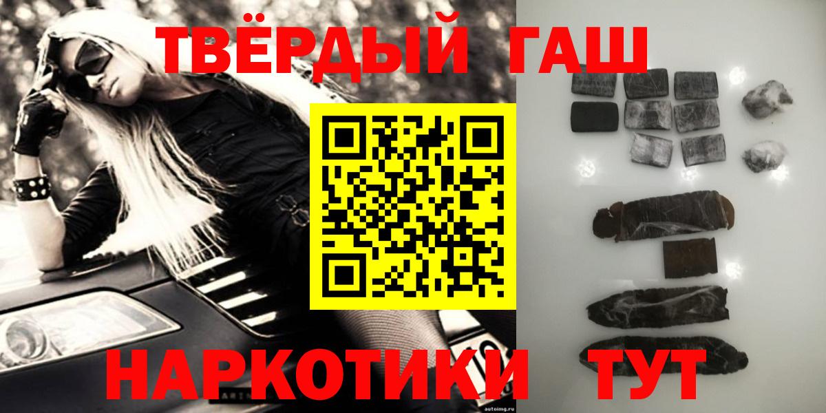ГАШ Ice-O-Lator  Вход с VPN  Белогорск  Гашиш 40% ТГК 