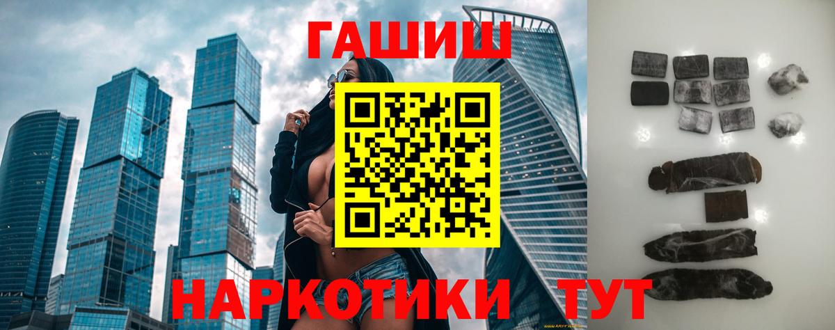 ГАШИШ Изолятор Белогорск