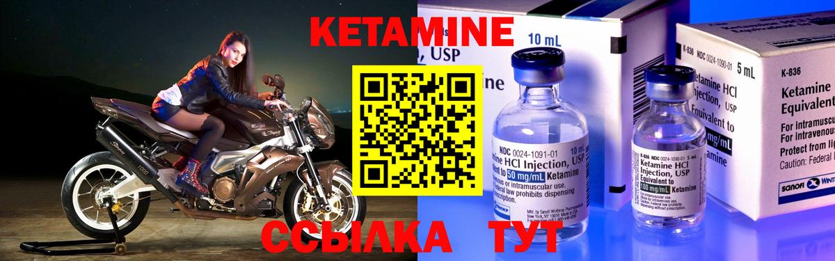 КЕТАМИН ketamine  Вход с VPN  Белогорск  Кетамин ketamine 