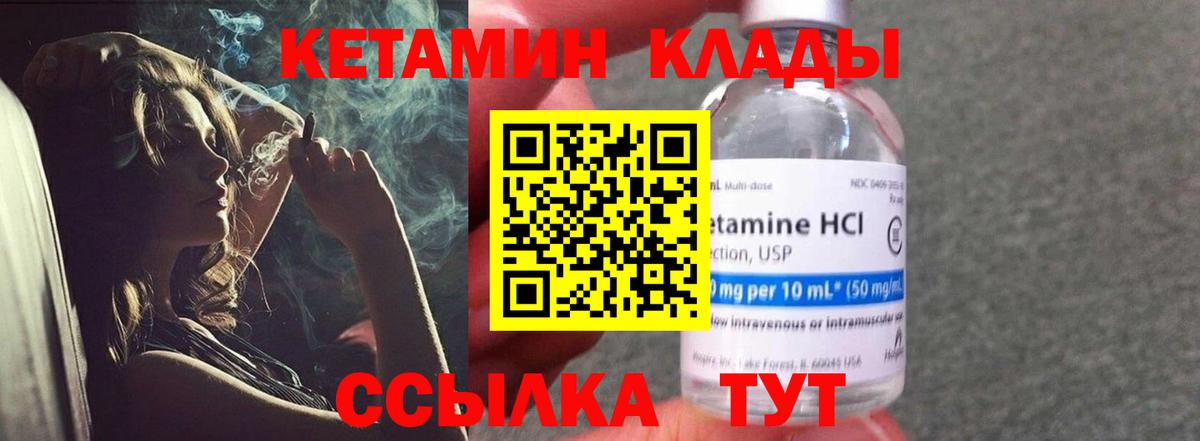 Кетамин VHQ Белогорск