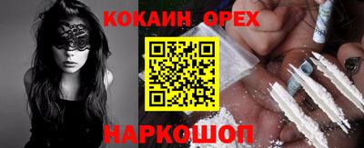 кокаин премиум Балаково