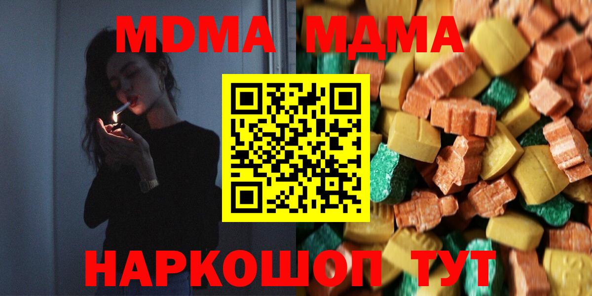 MDMA VHQ  Вход с VPN  МДМА  Белогорск 