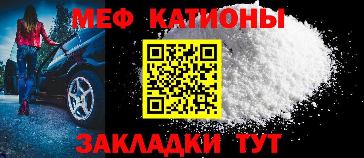 МЕФ  Меф 4 MMC  Белогорск  Вход с VPN  МЕФ мяу мяу  Меф 
