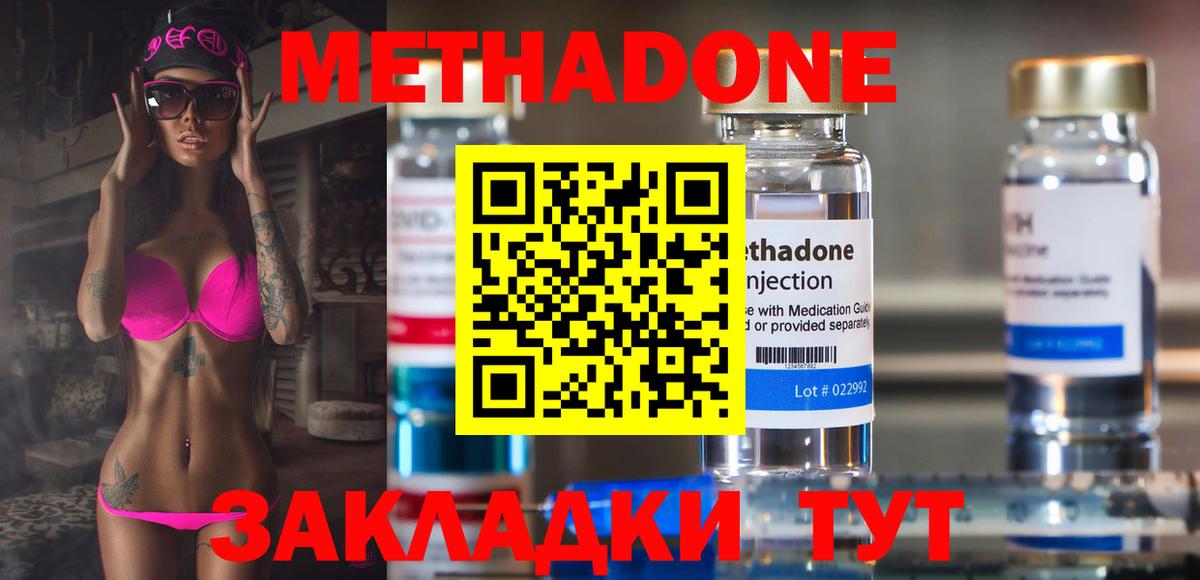 Белогорск  Метадон мёд  Метадон methadone  Вход с VPN 