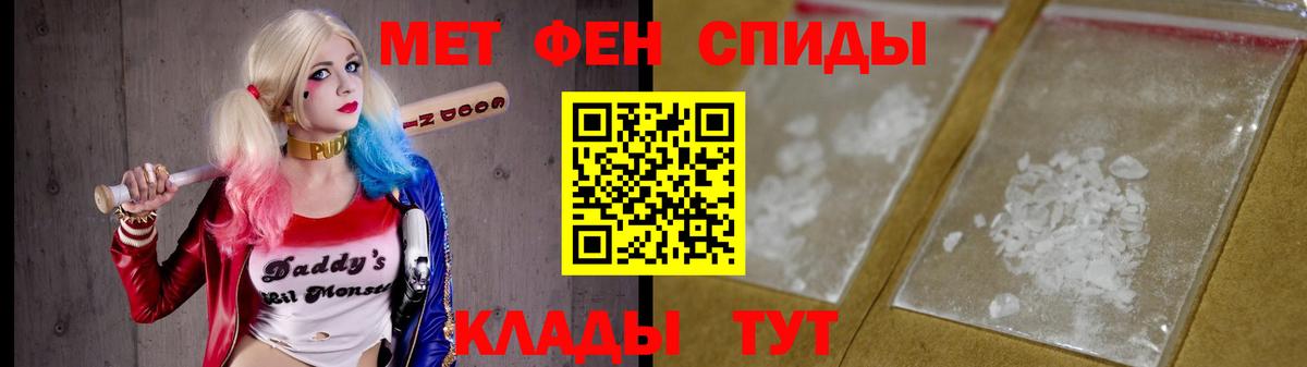 Белогорск  Метамфетамин Декстрометамфетамин 99.9%  Вход с VPN 