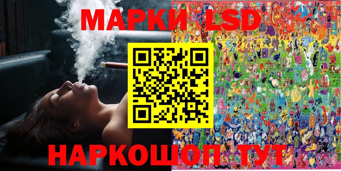Наркотические марки 1,8мг Белогорск